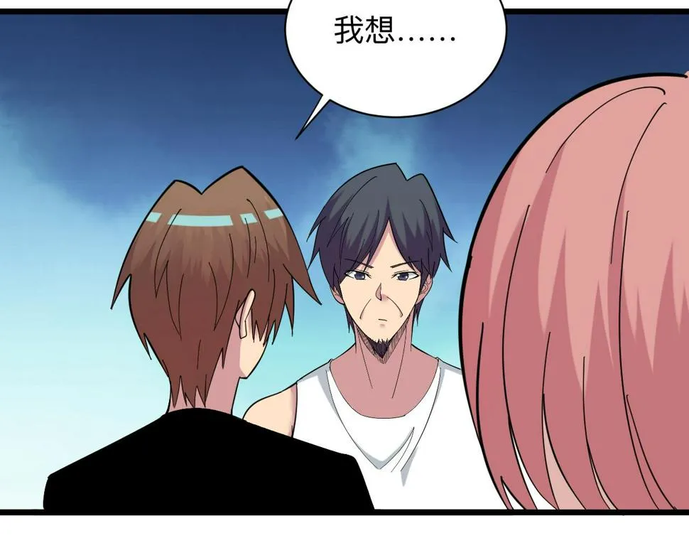 第336话 娃娃亲 第78页