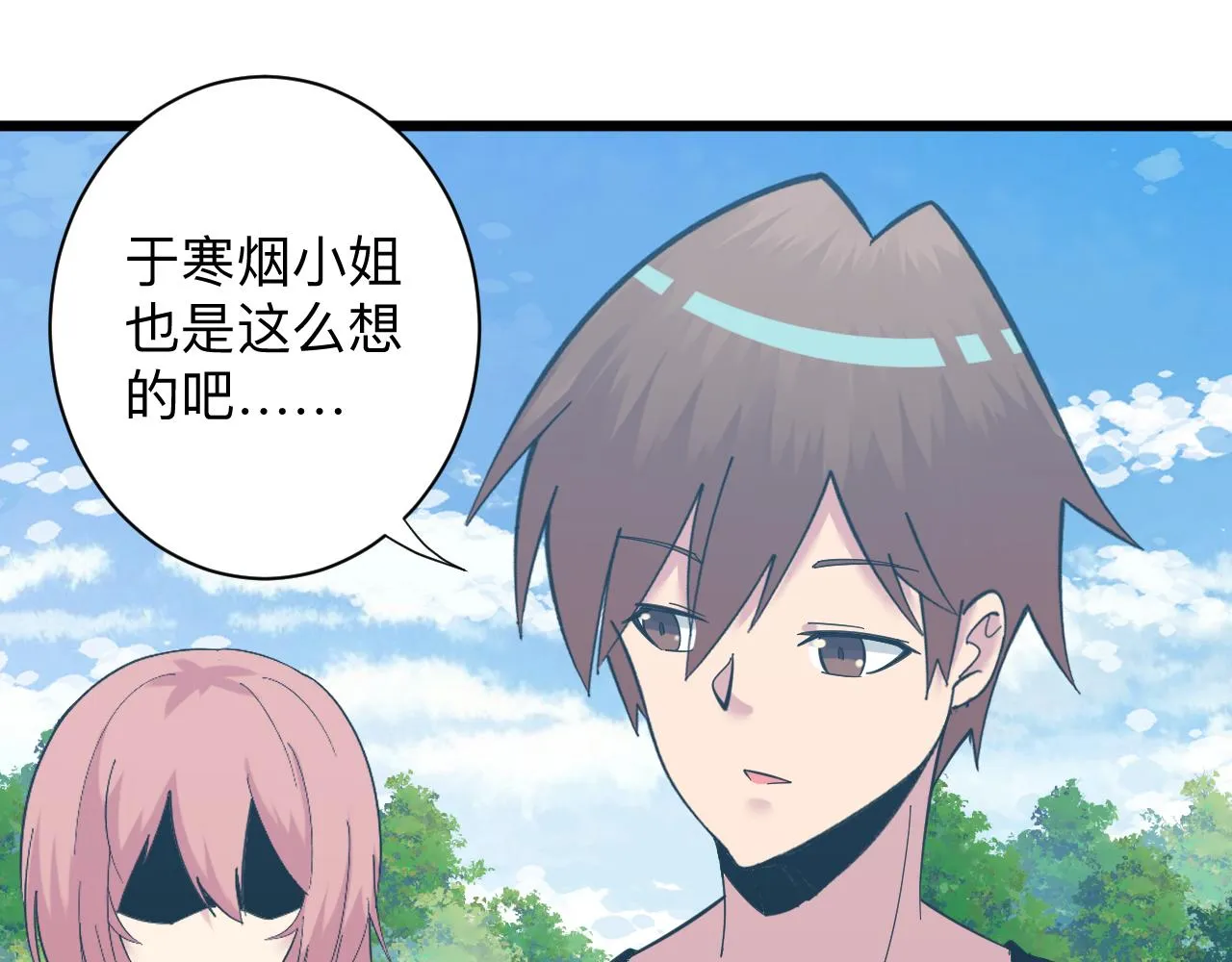 第336话 娃娃亲 第80页