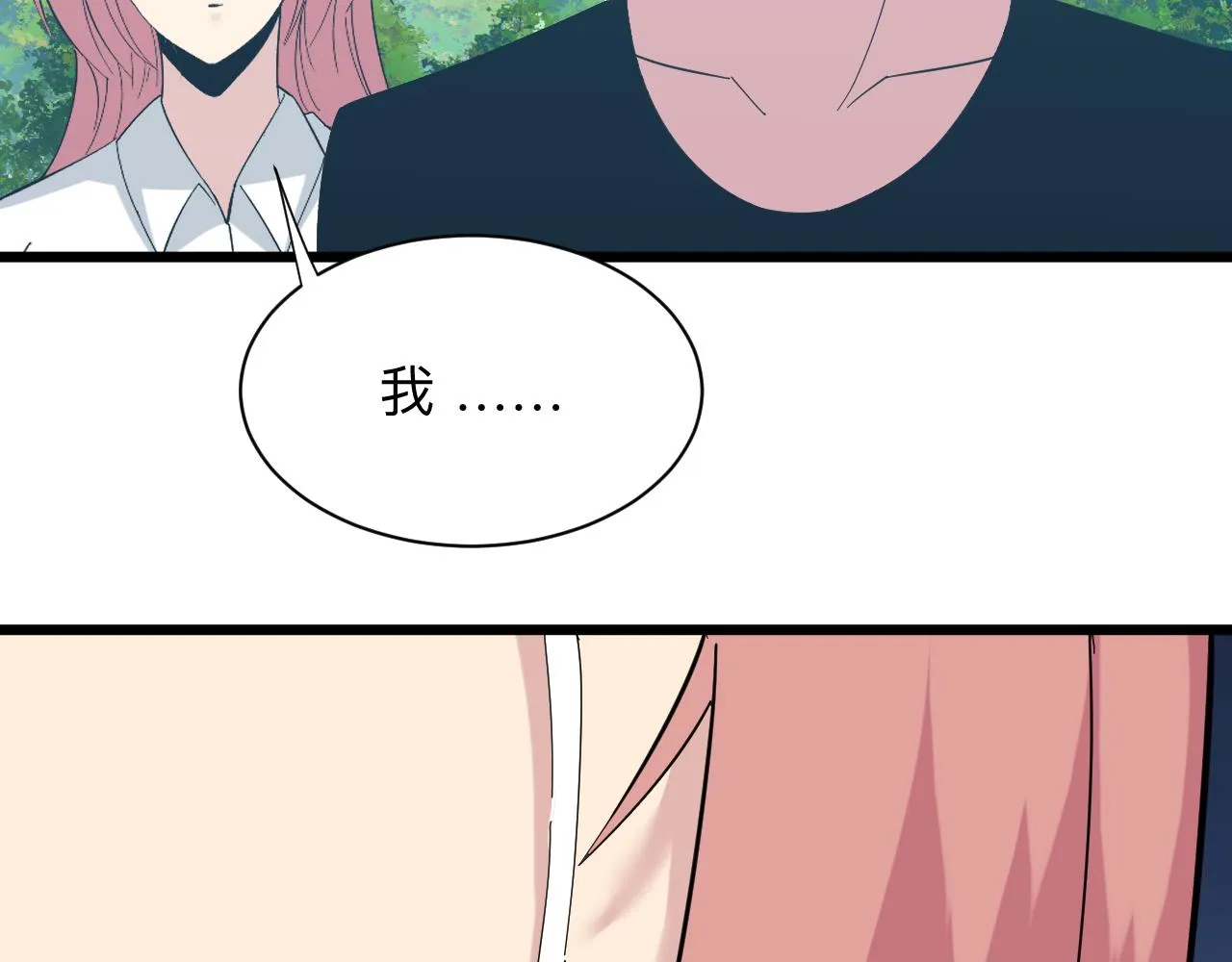 第336话 娃娃亲 第81页