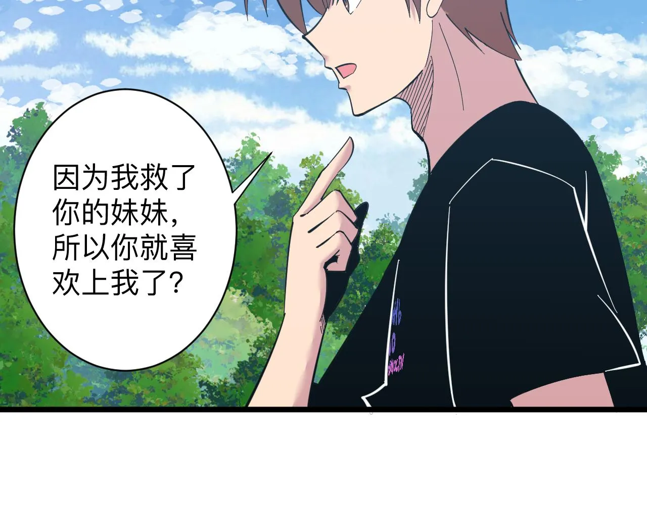 第336话 娃娃亲 第91页