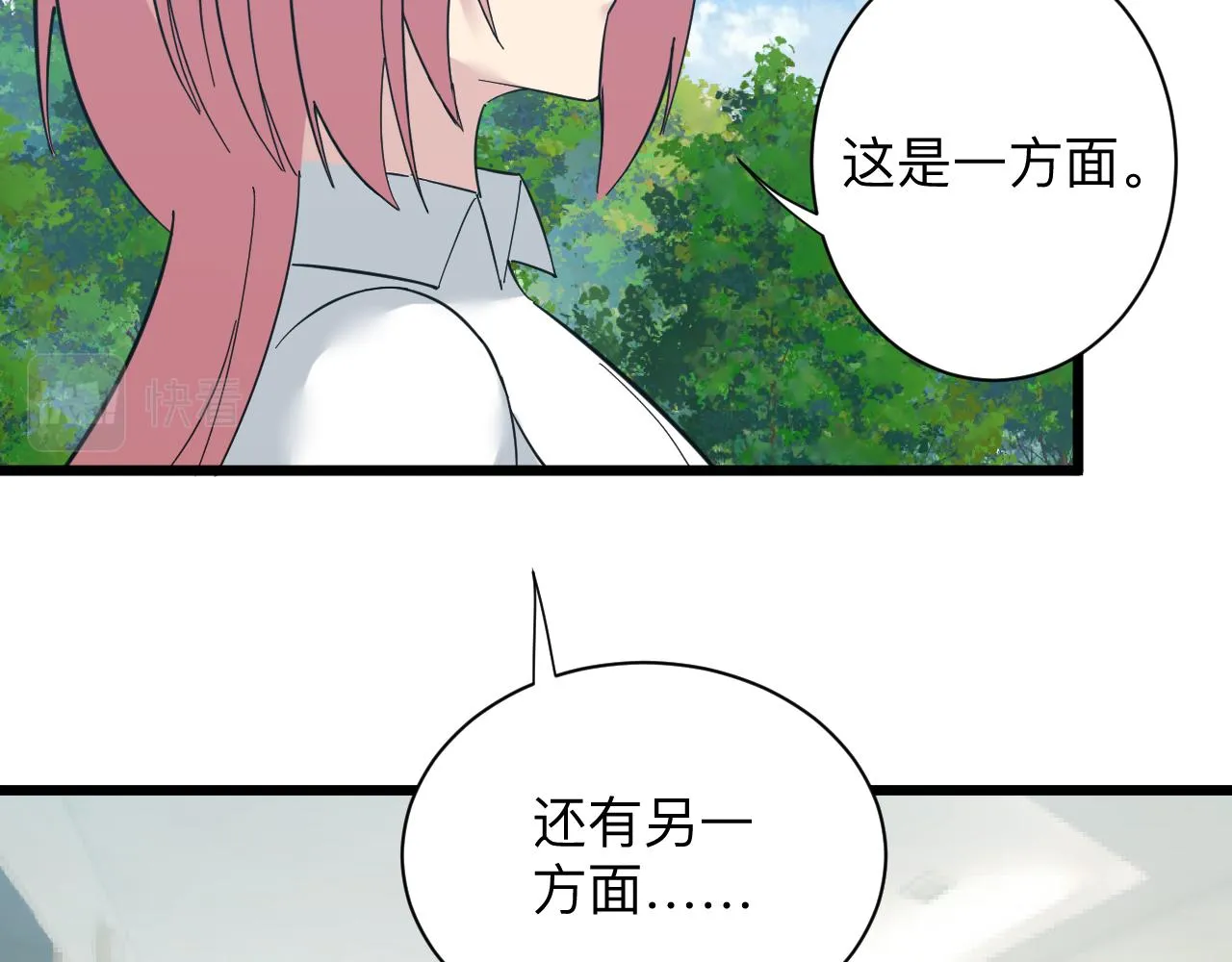 第336话 娃娃亲 第93页