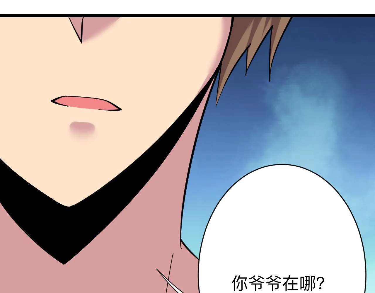第336话 娃娃亲 第101页