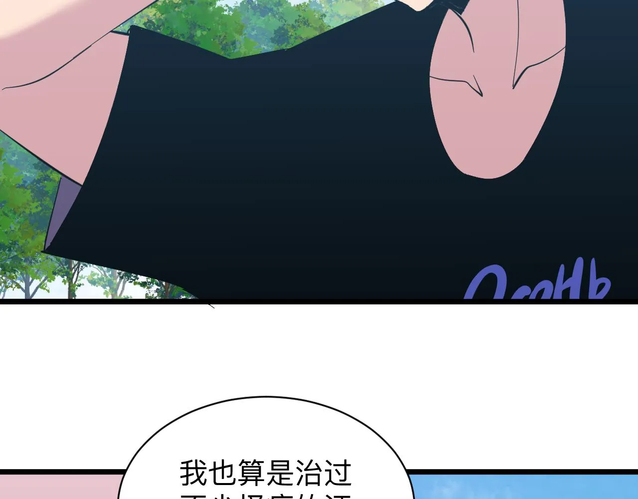 第336话 娃娃亲 第108页