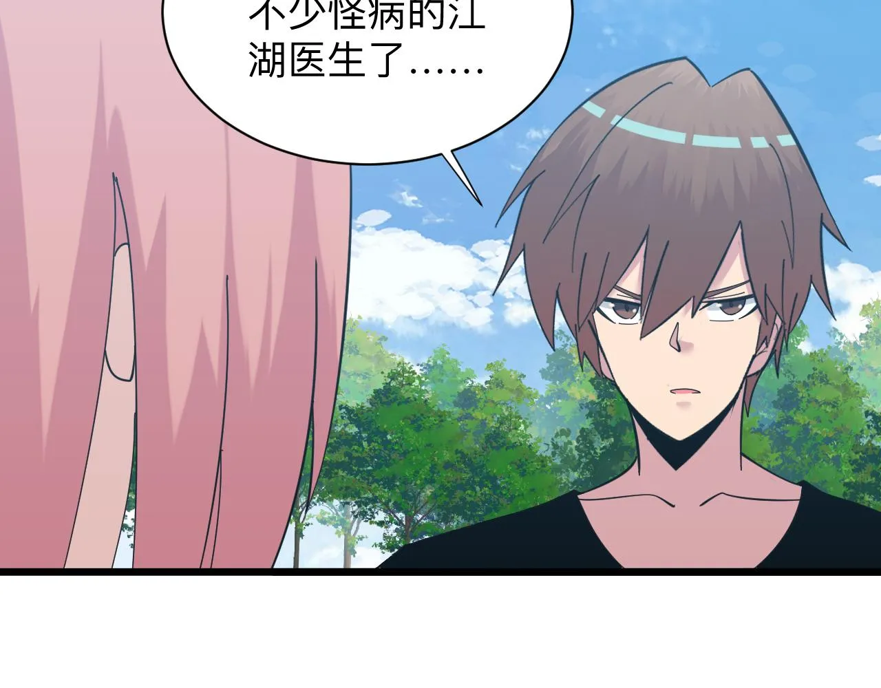 第336话 娃娃亲 第109页