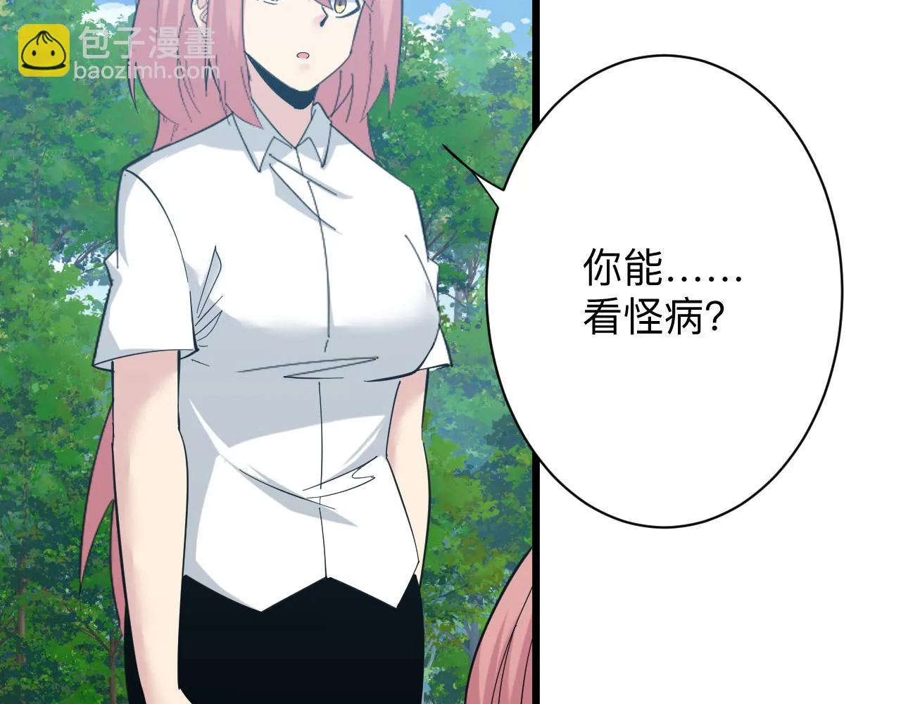 第336话 娃娃亲 第112页