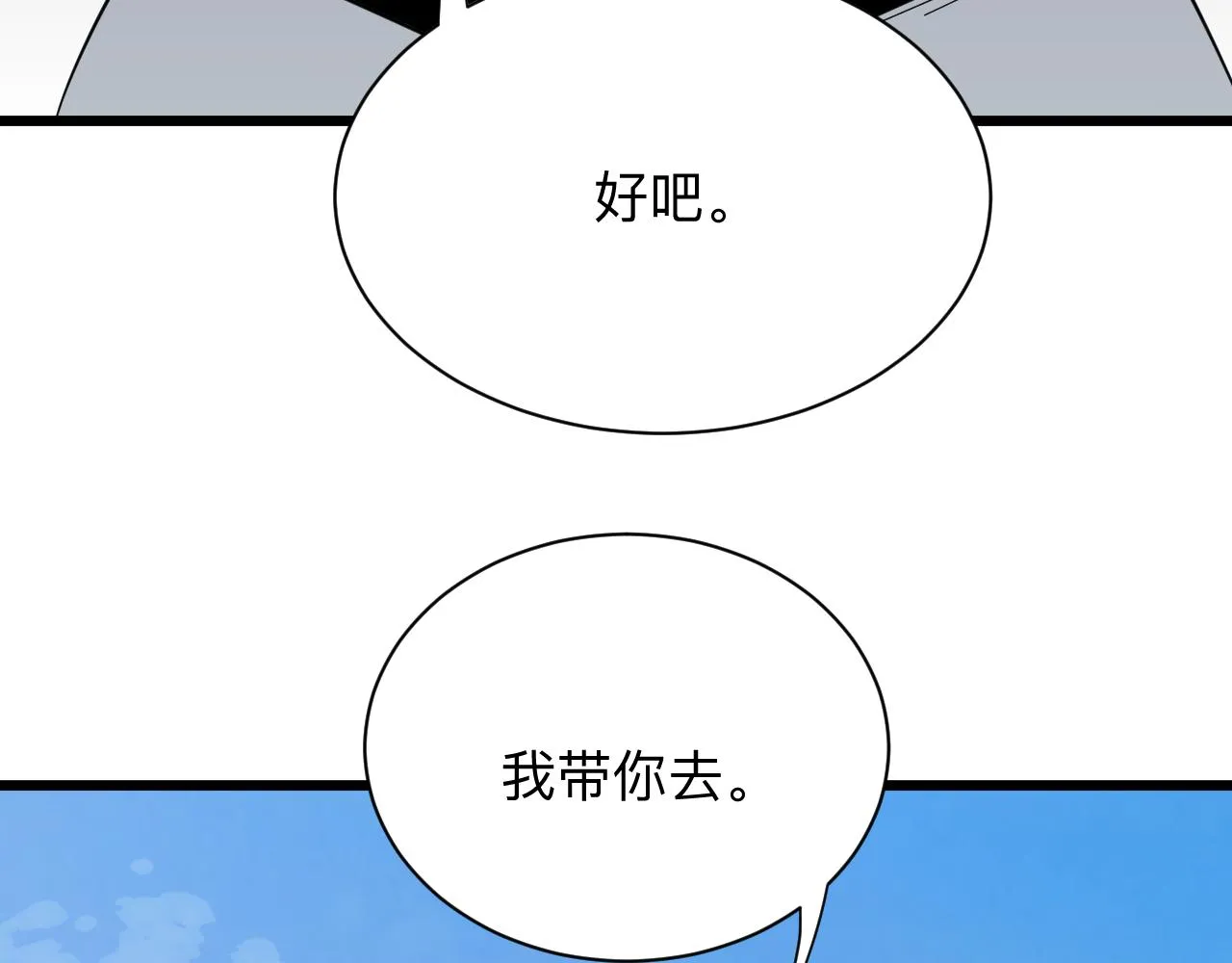 第336话 娃娃亲 第116页