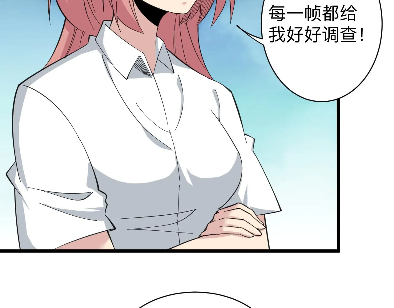 第334话 怒拳 第8页