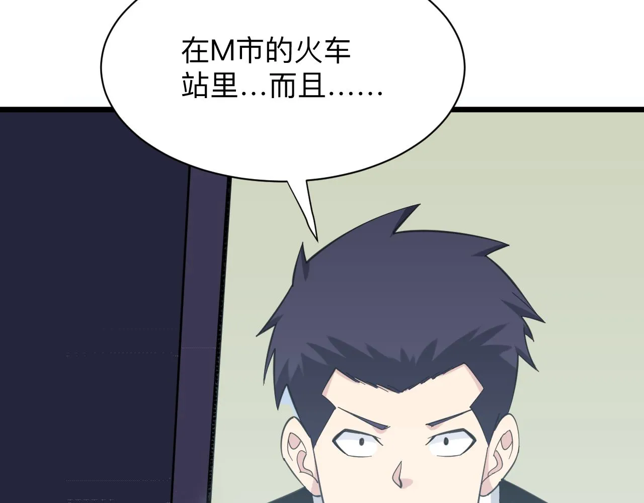 第334话 怒拳 第18页