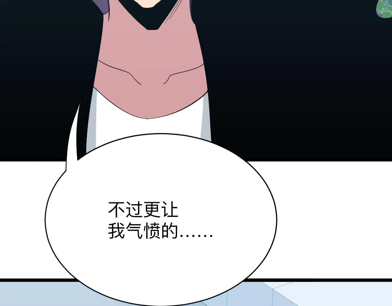 第334话 怒拳 第39页