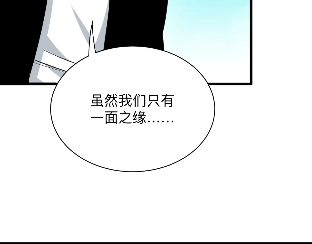 第334话 怒拳 第74页