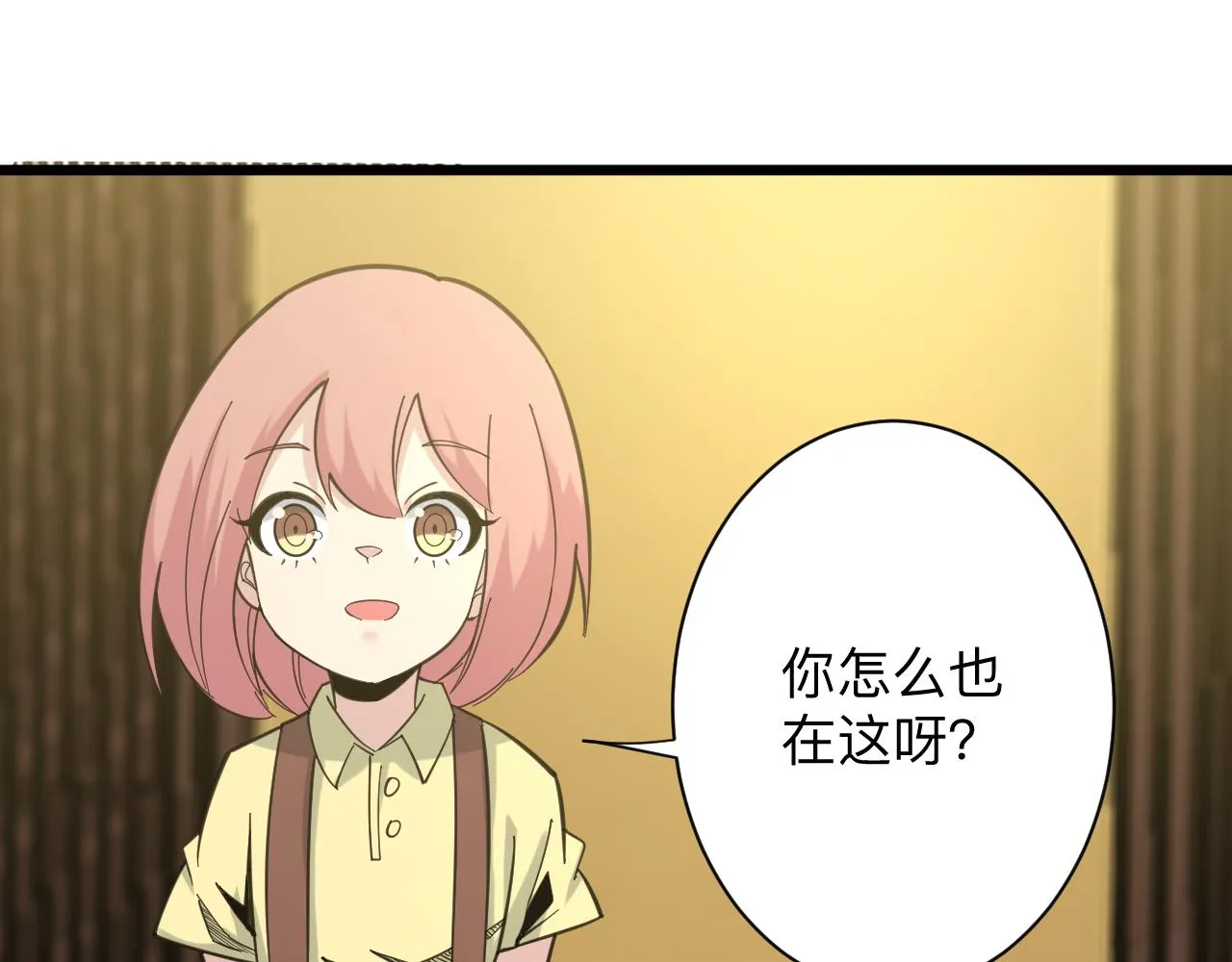 第334话 怒拳 第81页