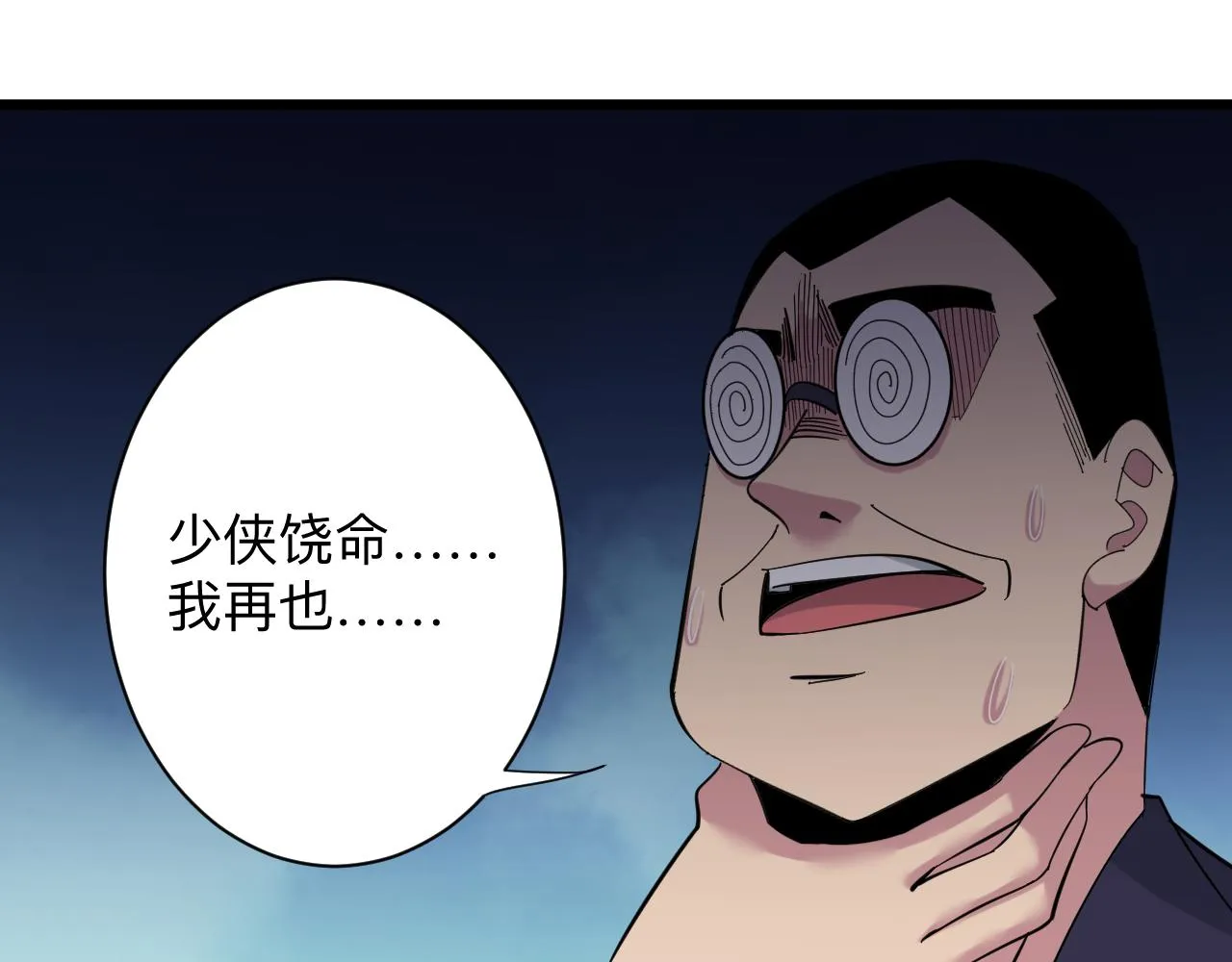 第334话 怒拳 第94页