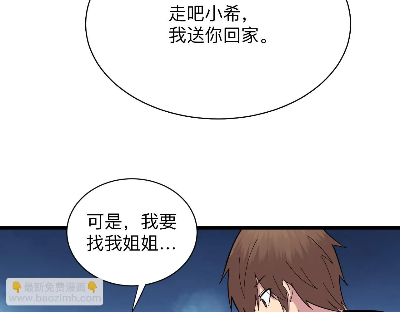 第334话 怒拳 第113页