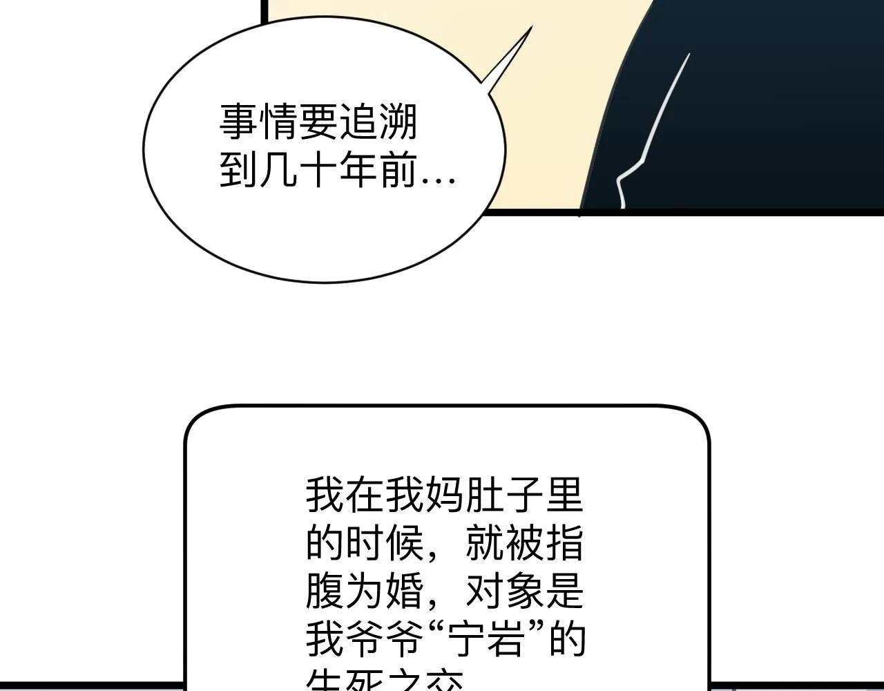 第333话 小姨子 第7页
