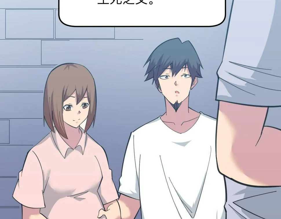 第333话 小姨子 第8页