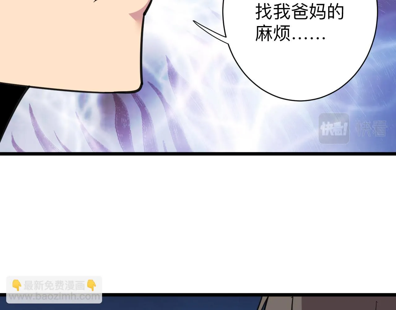 第333话 小姨子 第25页
