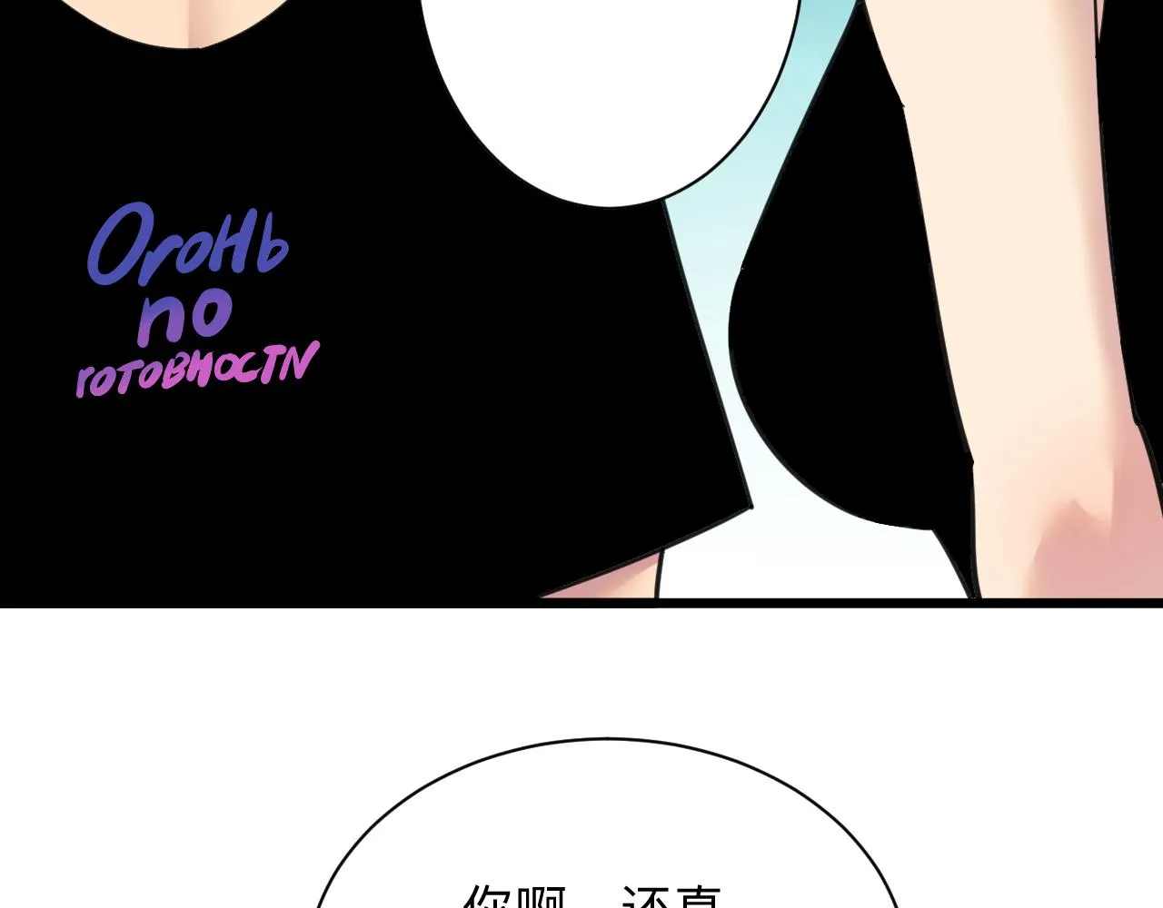 第333话 小姨子 第27页