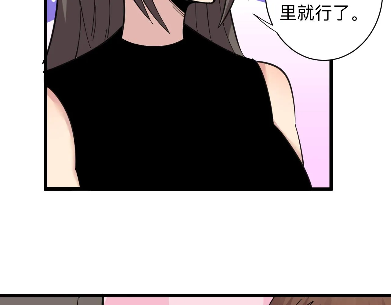 第333话 小姨子 第31页