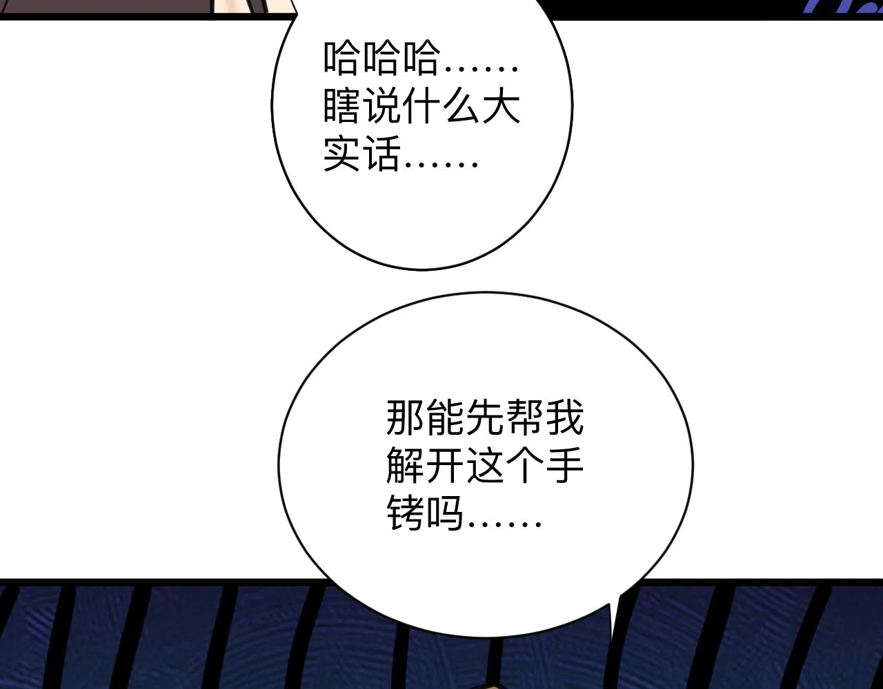第333话 小姨子 第33页