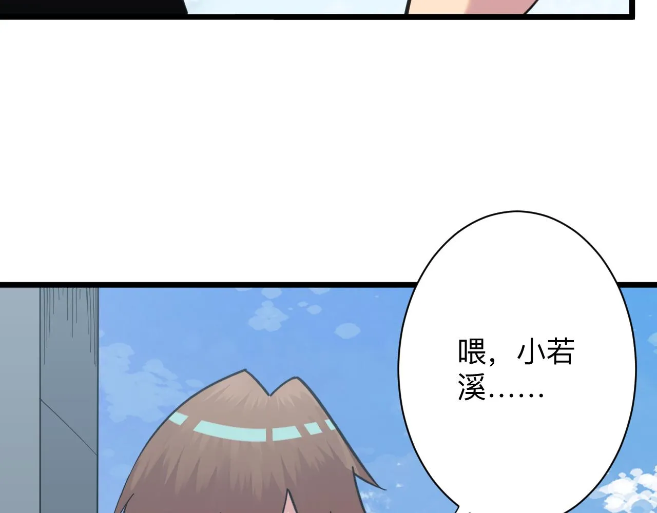 第333话 小姨子 第48页