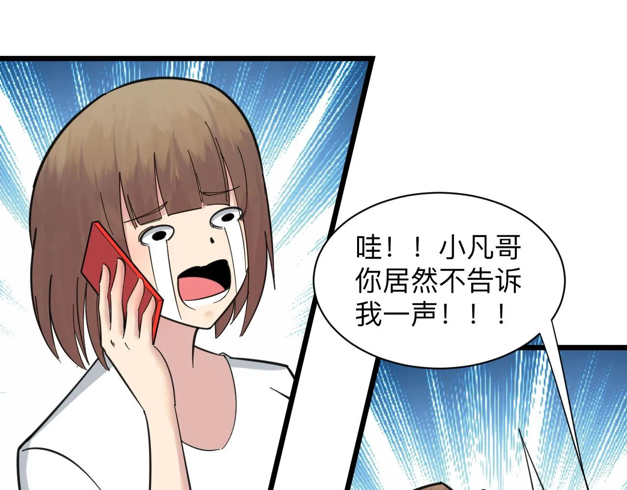 第333话 小姨子 第51页