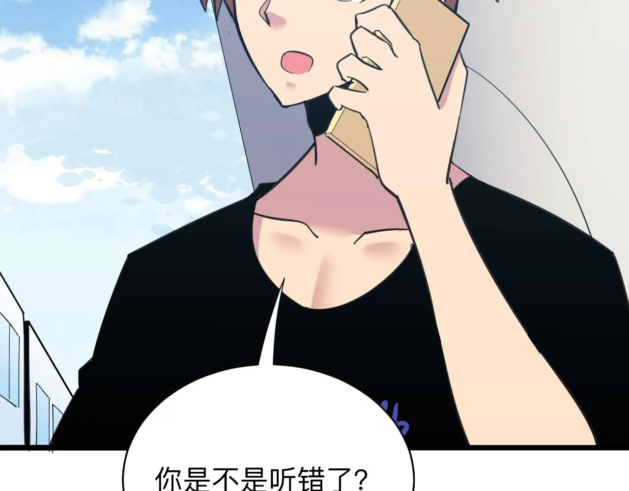 第333话 小姨子 第56页