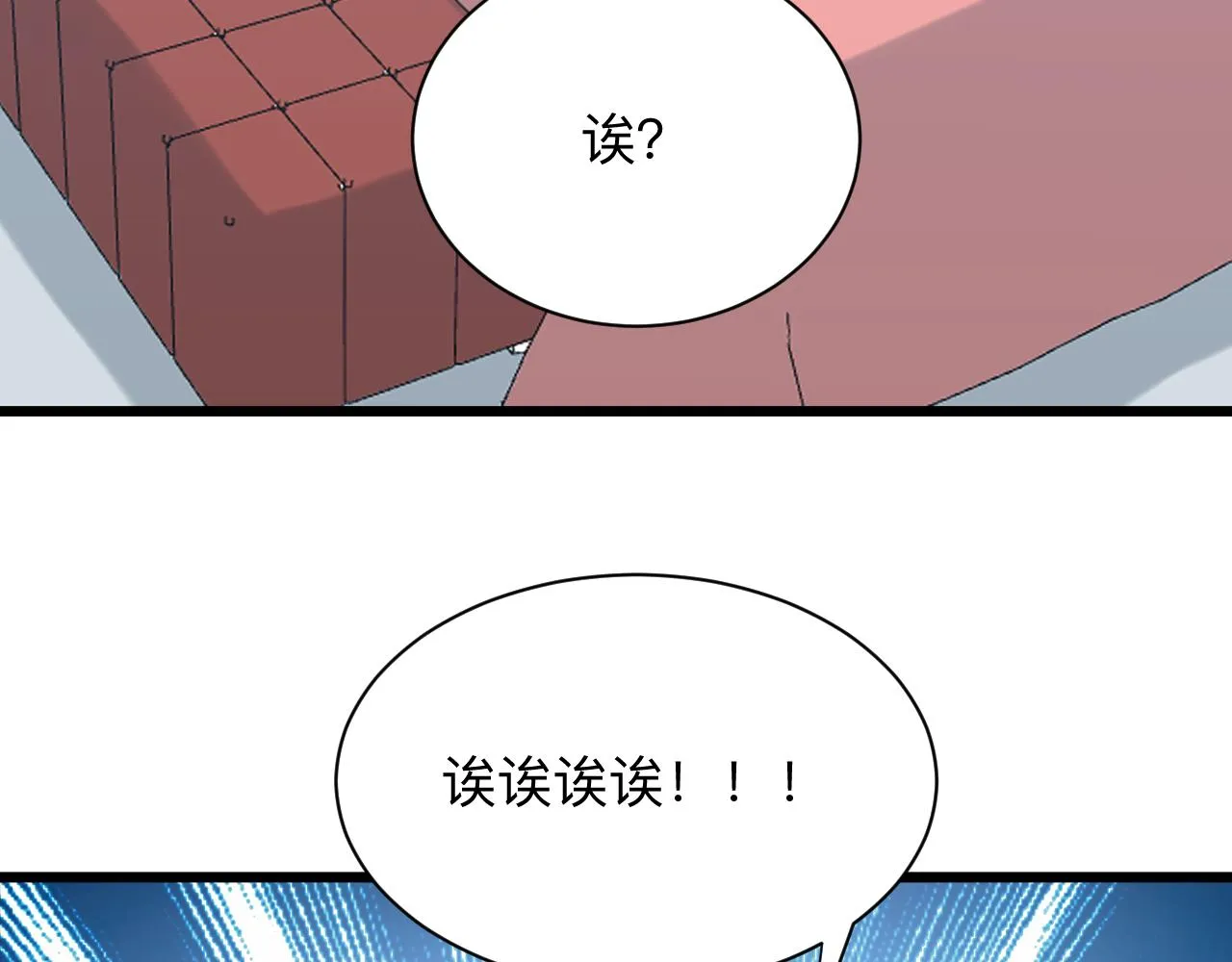 第333话 小姨子 第59页