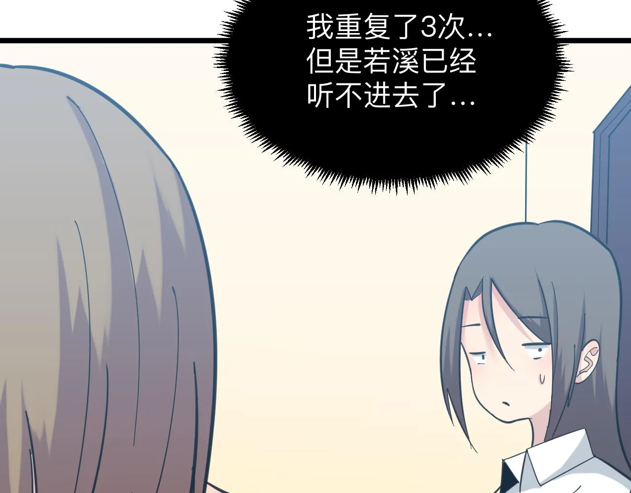 第333话 小姨子 第62页