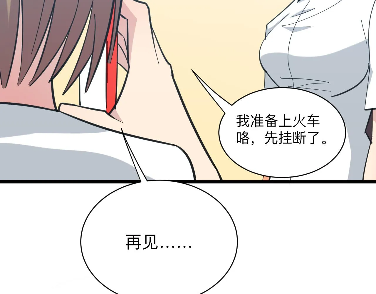 第333话 小姨子 第63页