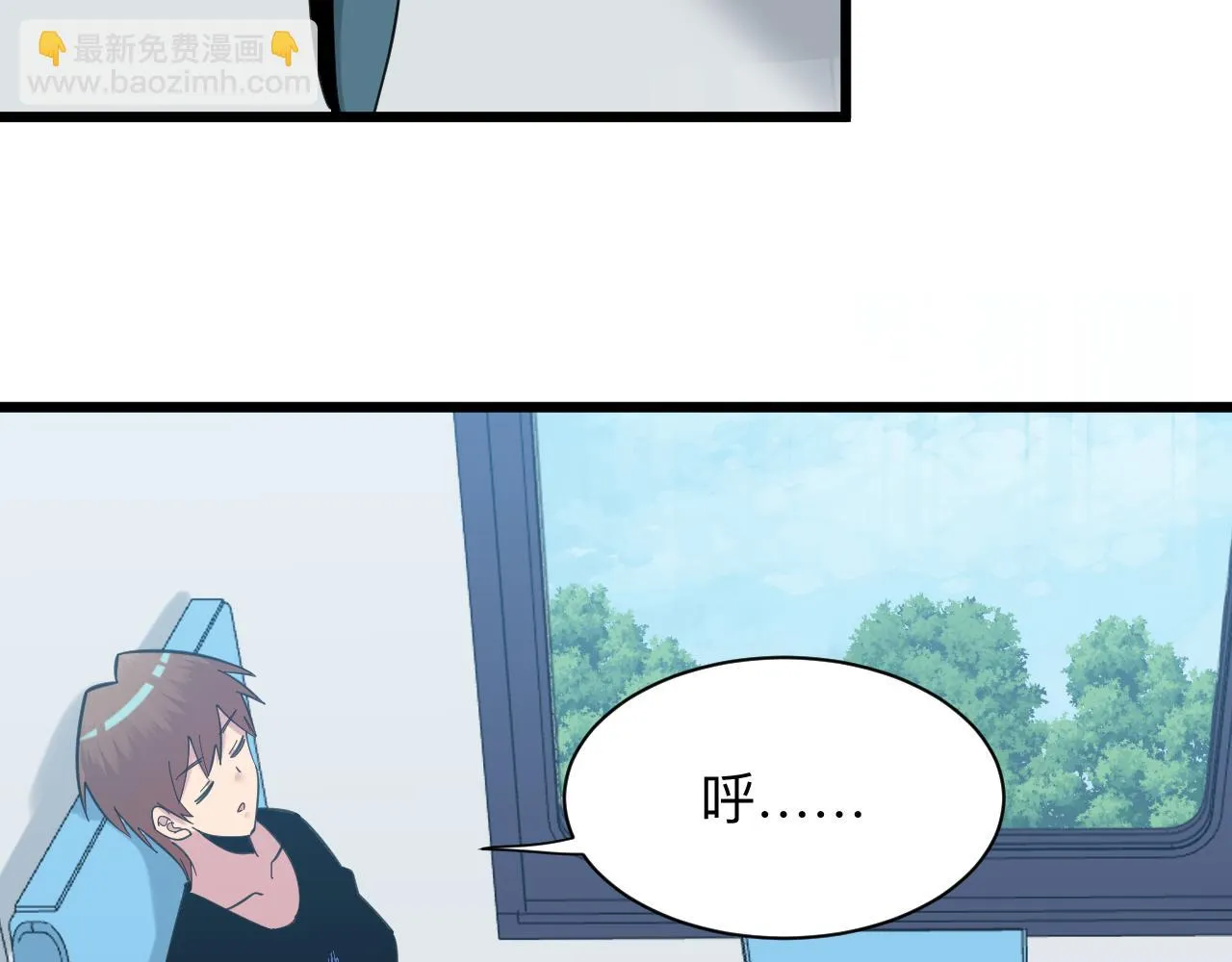 第333话 小姨子 第69页