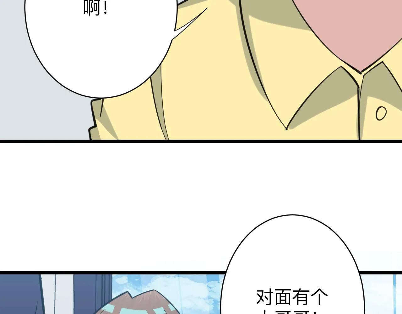 第333话 小姨子 第78页