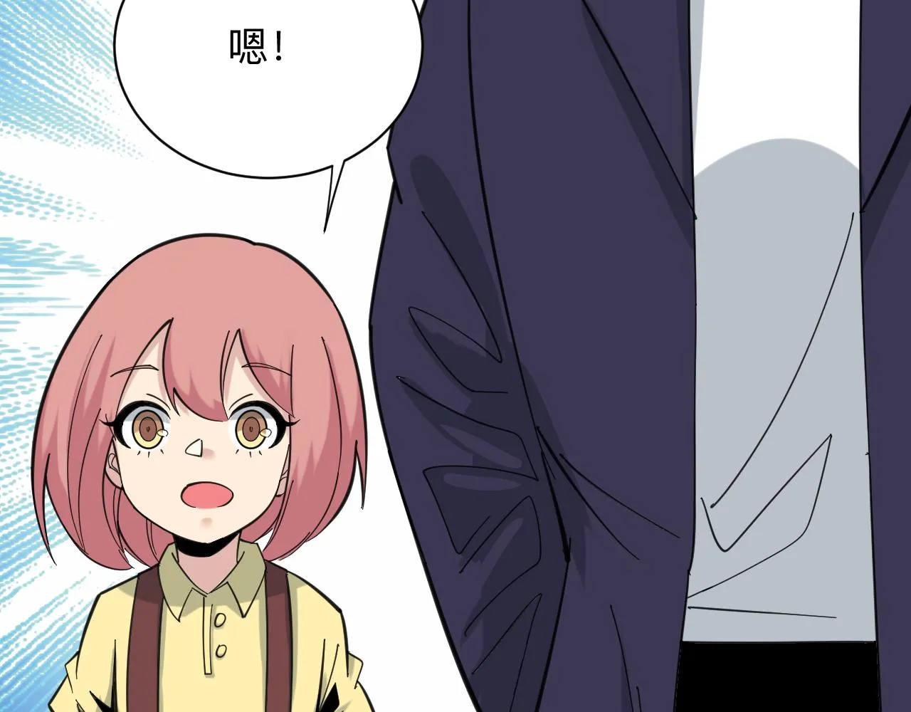 第333话 小姨子 第82页
