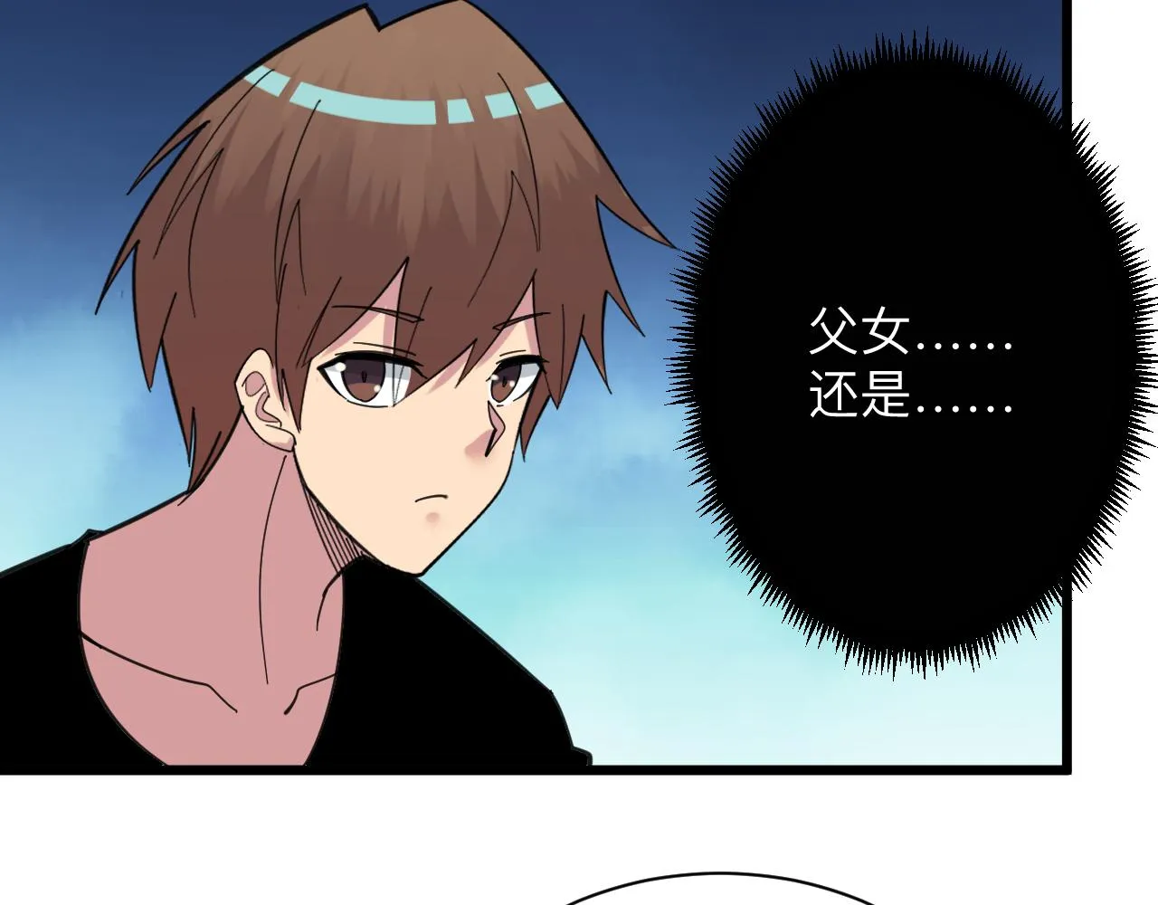 第333话 小姨子 第84页