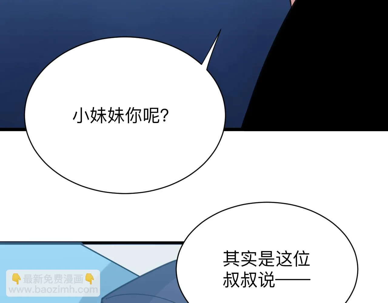 第333话 小姨子 第89页