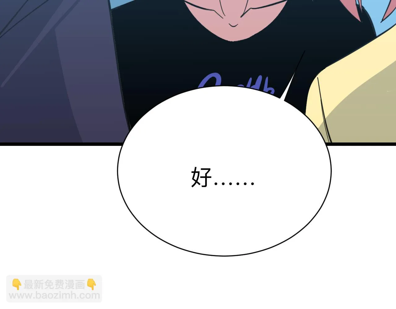 第333话 小姨子 第99页