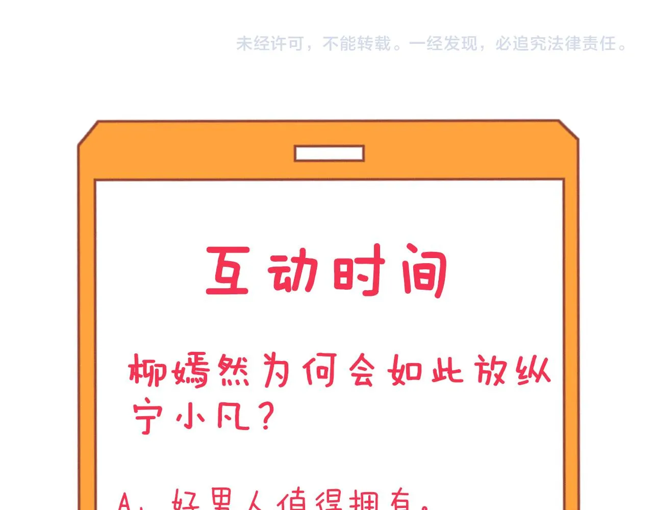 第333话 小姨子 第129页
