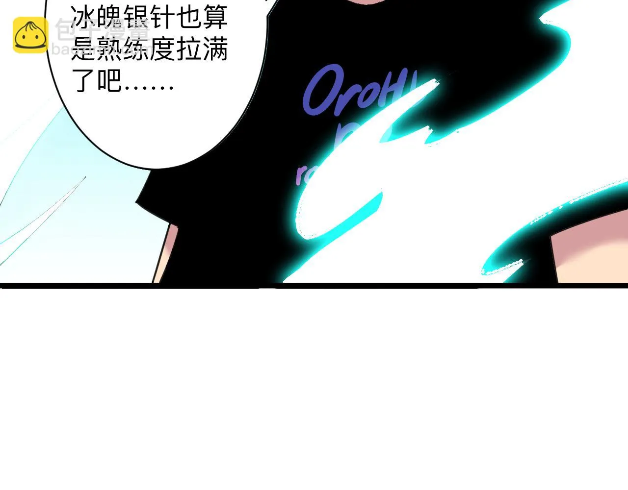 第332话 女王 第37页