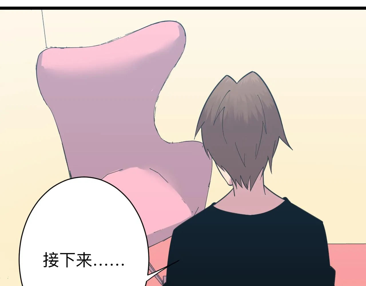 第332话 女王 第38页