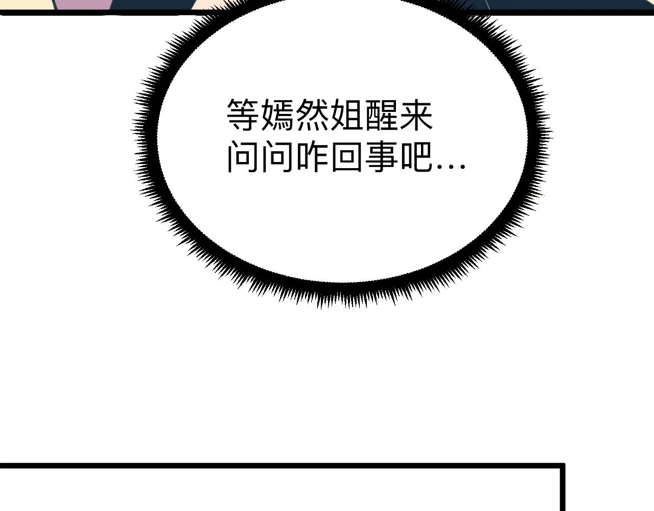 第332话 女王 第41页