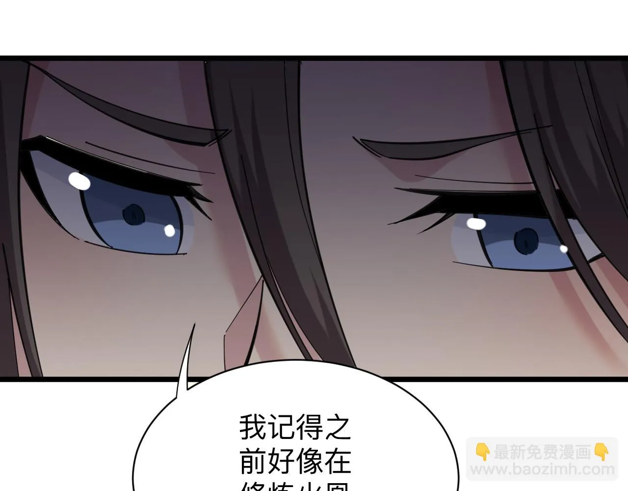 第332话 女王 第51页