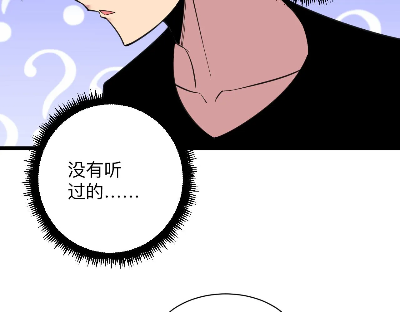 第332话 女王 第82页