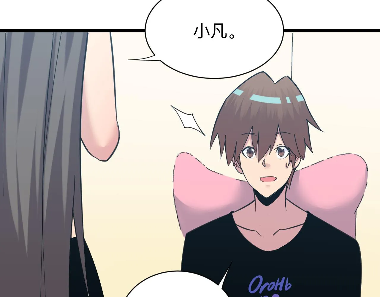 第332话 女王 第83页