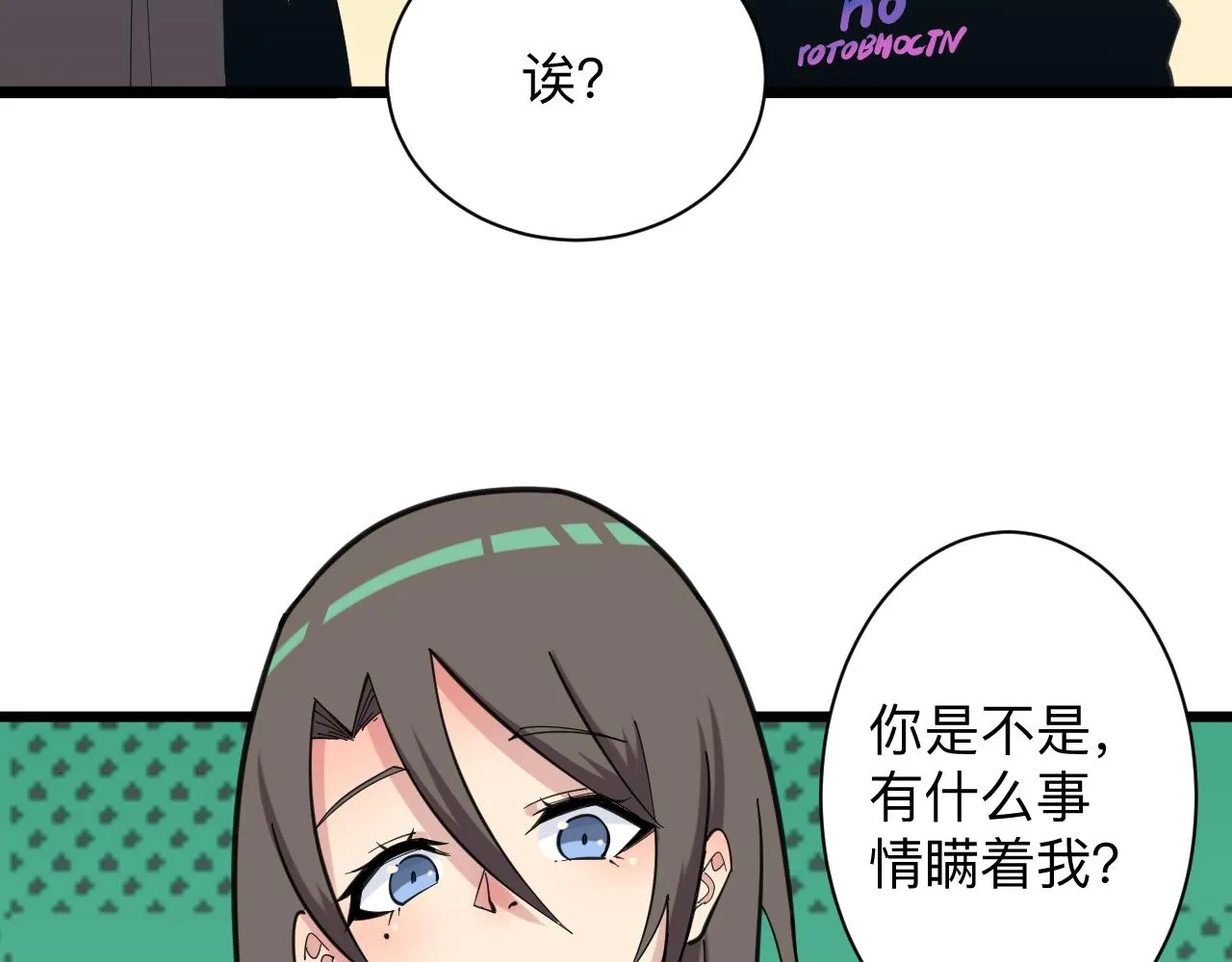 第332话 女王 第84页