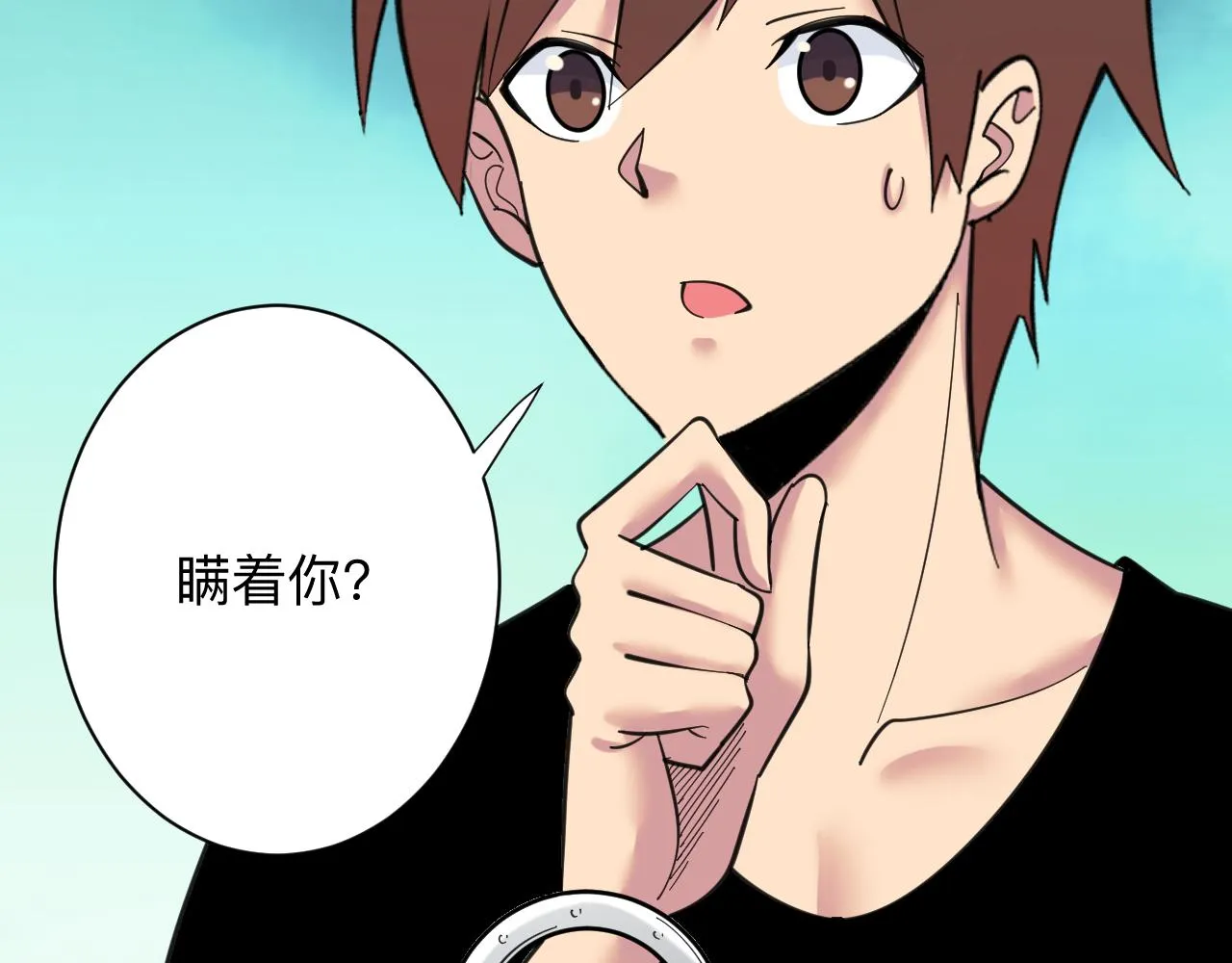 第332话 女王 第88页