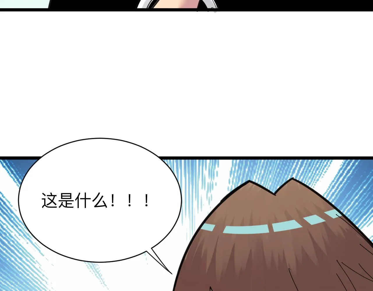 第332话 女王 第89页