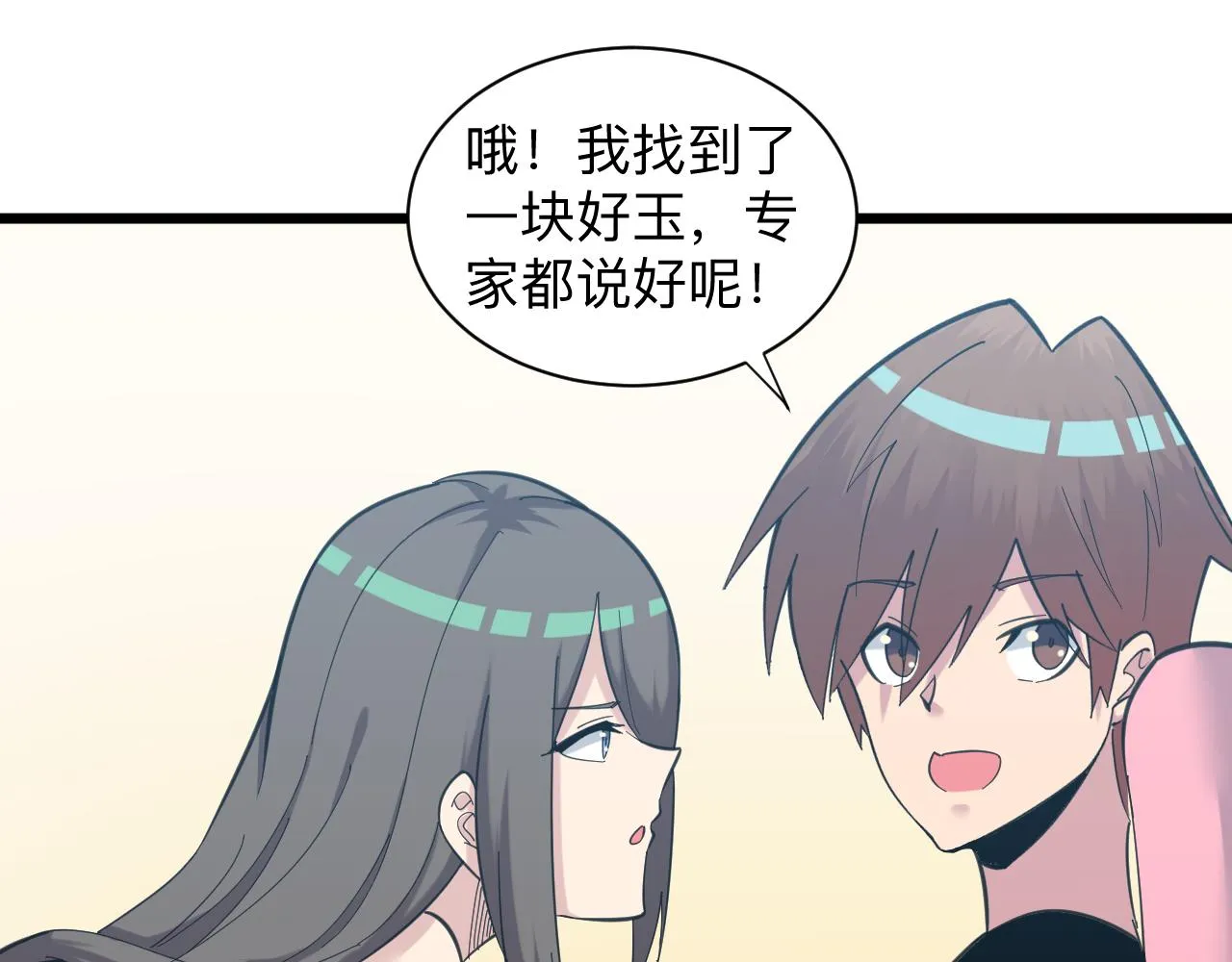 第332话 女王 第96页