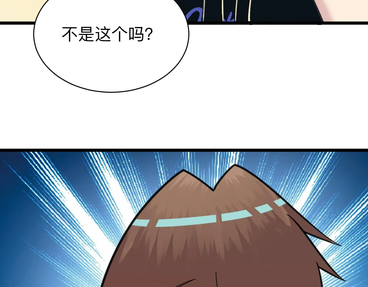 第332话 女王 第99页