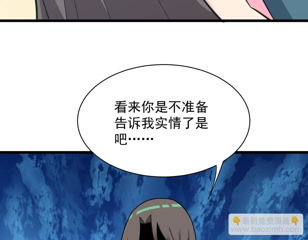 第332话 女王 第103页