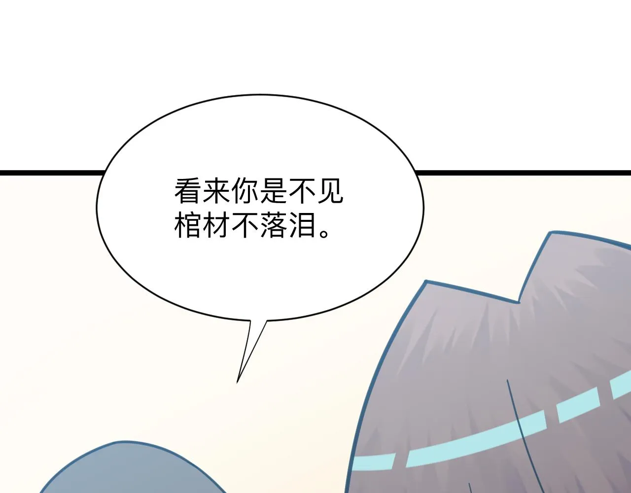 第332话 女王 第113页