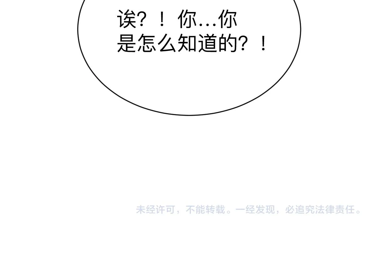 第332话 女王 第123页